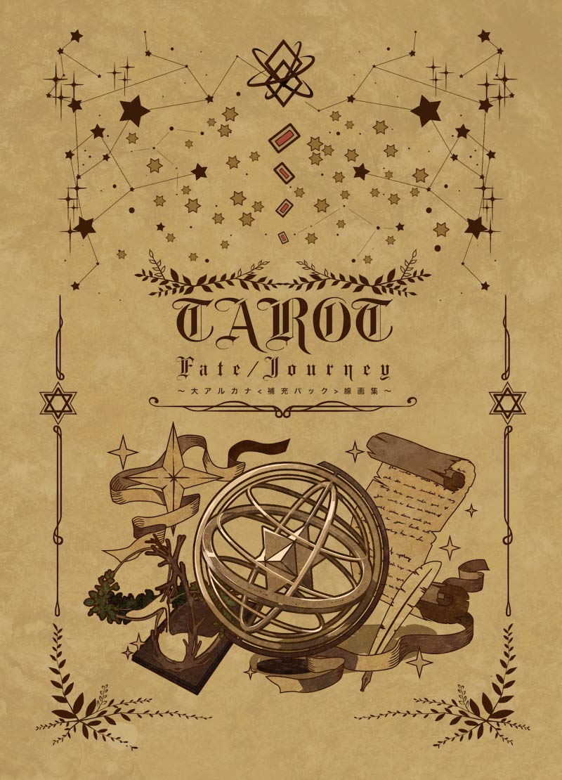 Amazon.co.jp: Fate/Journey FGO タロットカード ~大アルカナ篇~ 補充