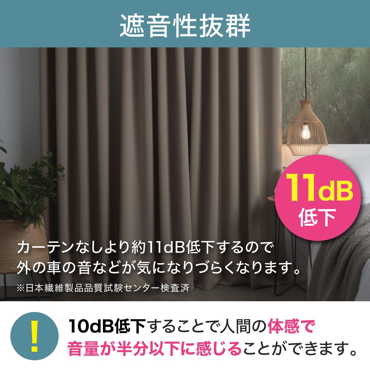 Amazon｜1級遮光カーテン 2枚入り ベージュ 巾100cm×丈185cm｜カーテン