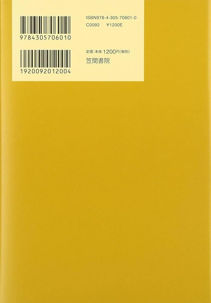 Amazon.co.jp: 柿本人麻呂 (コレクション日本歌人選 1) : 高松 寿夫: 本