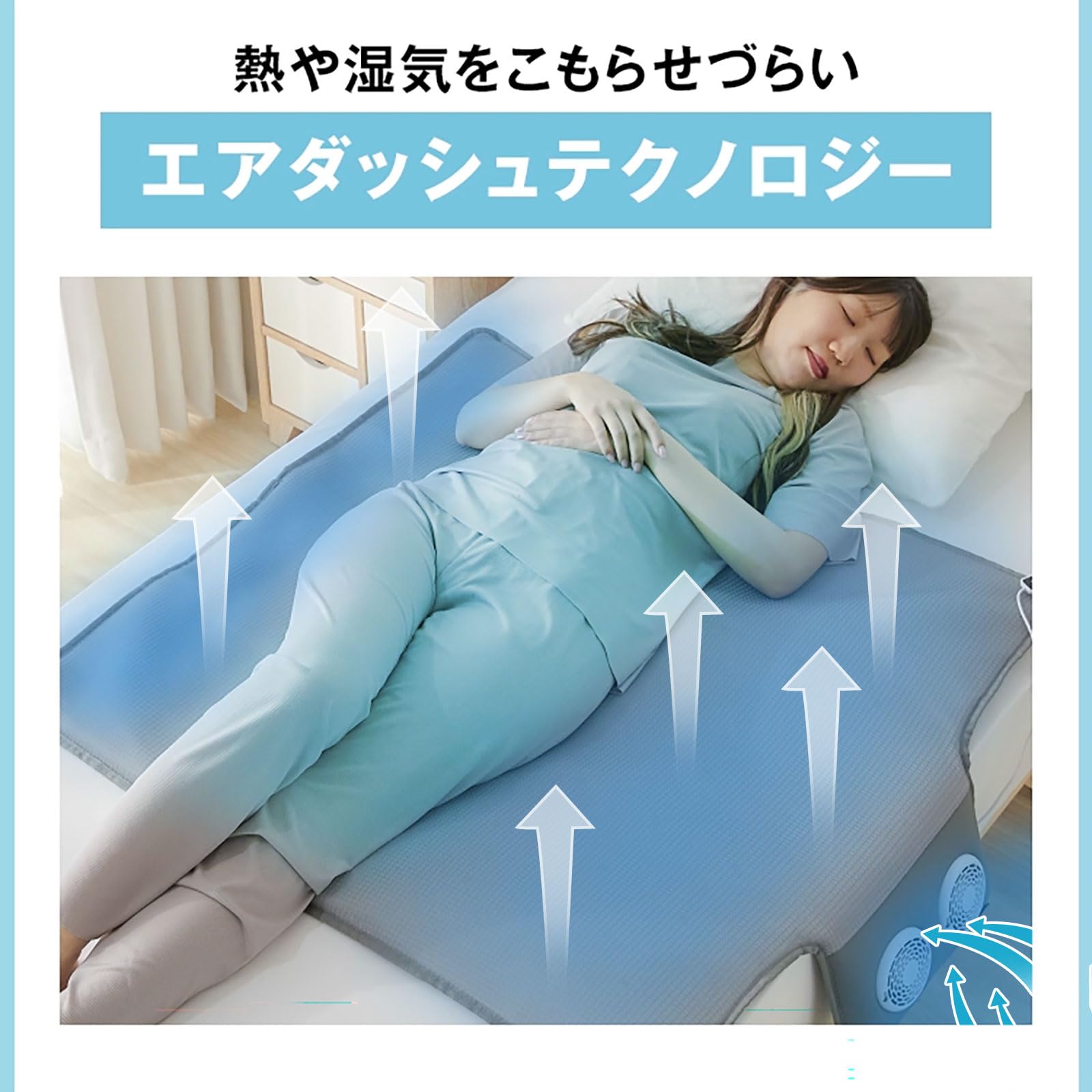 Amazon.co.jp: LOWYA ロウヤ クールファンシート 涼感 タイマー機能