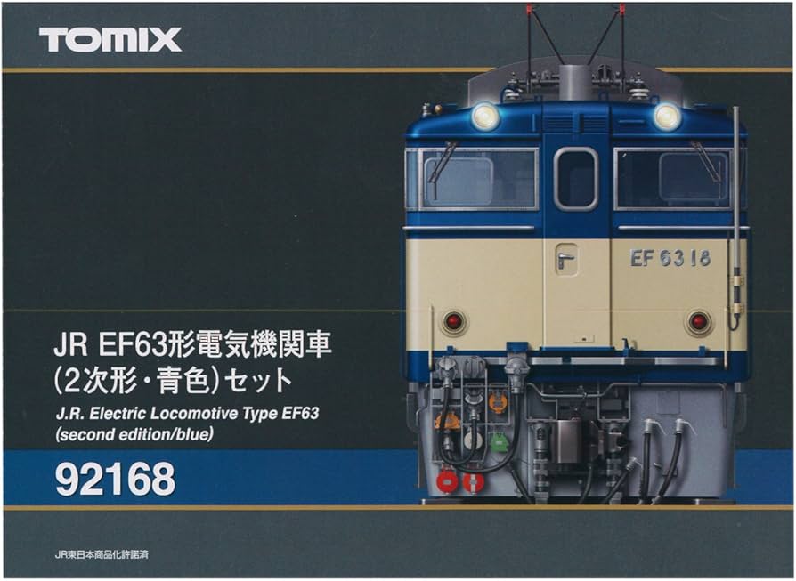 Amazon.co.jp: TOMIX Nゲージ EF63 2次形 青色 セット 92168 鉄道模型