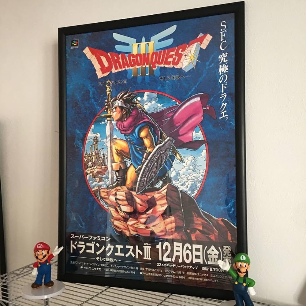 当選品】限定100名Vジャンプ特製ドラゴンクエスト3 メタリックポスター2枚