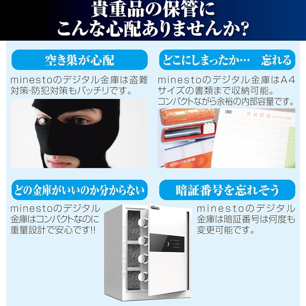 Amazon.co.jp: 電子金庫 タッチパネル金庫 指紋認証金庫 アラーム機能