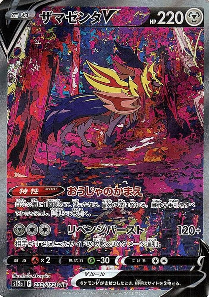 Amazon.co.jp: ポケモンカードゲーム ソード＆シールド s12a ハイ