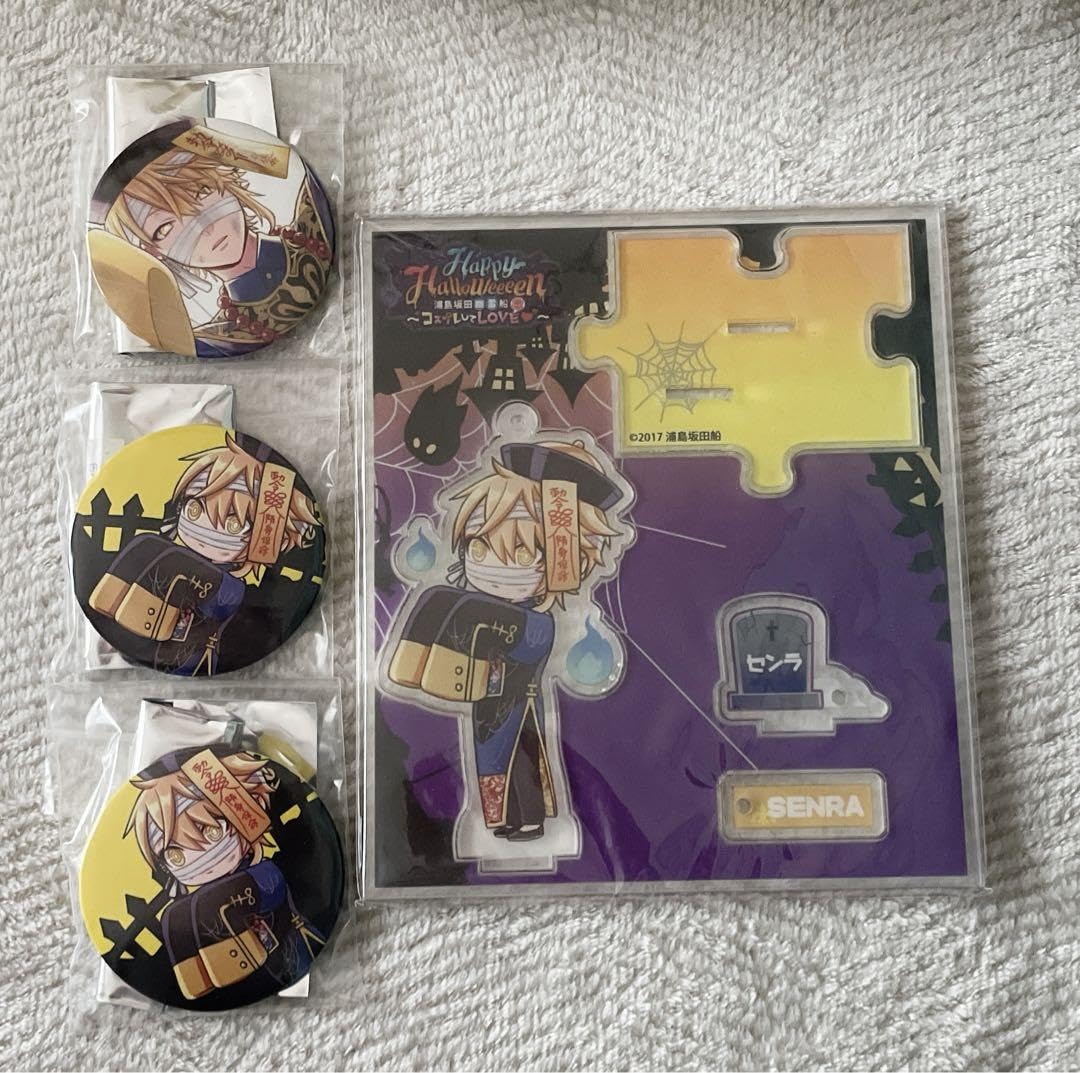 Amazon.co.jp: 浦島坂田船 ハロパ2017年 センラ グッズ JPAGECKU