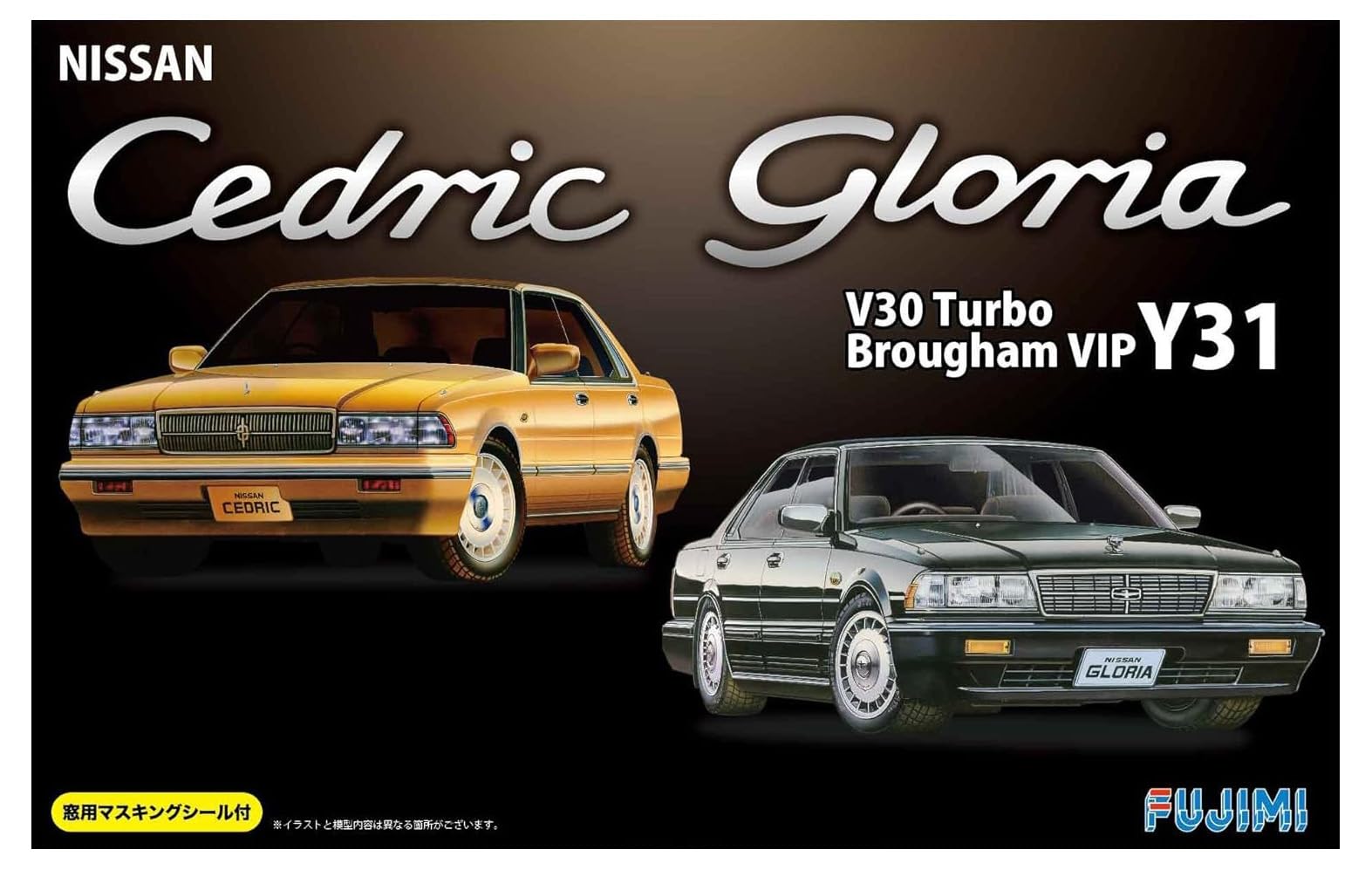 Amazon | フジミ模型 1/24 インチアップシリーズ No.182 日産