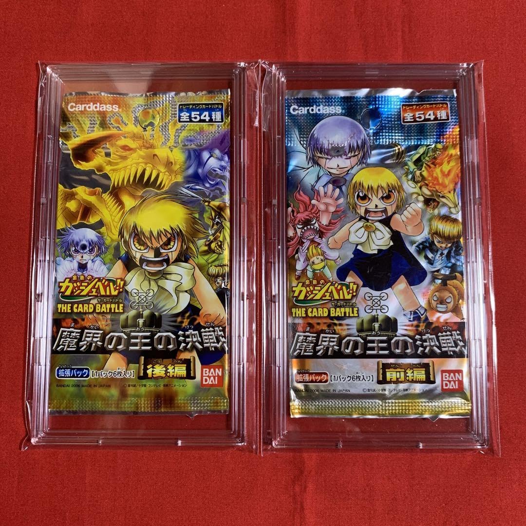 Amazon.co.jp: ガッシュベル ガッシュ カード 魔界の王の決戦 前編