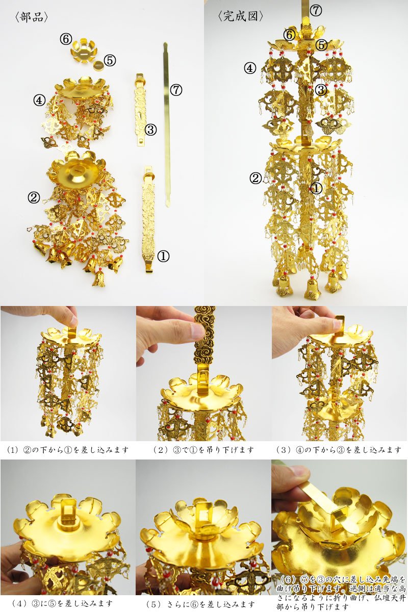 即購入可】輪灯 6寸 24KGP 電装パーツ無 仏壇 仏具 現状渡し 即