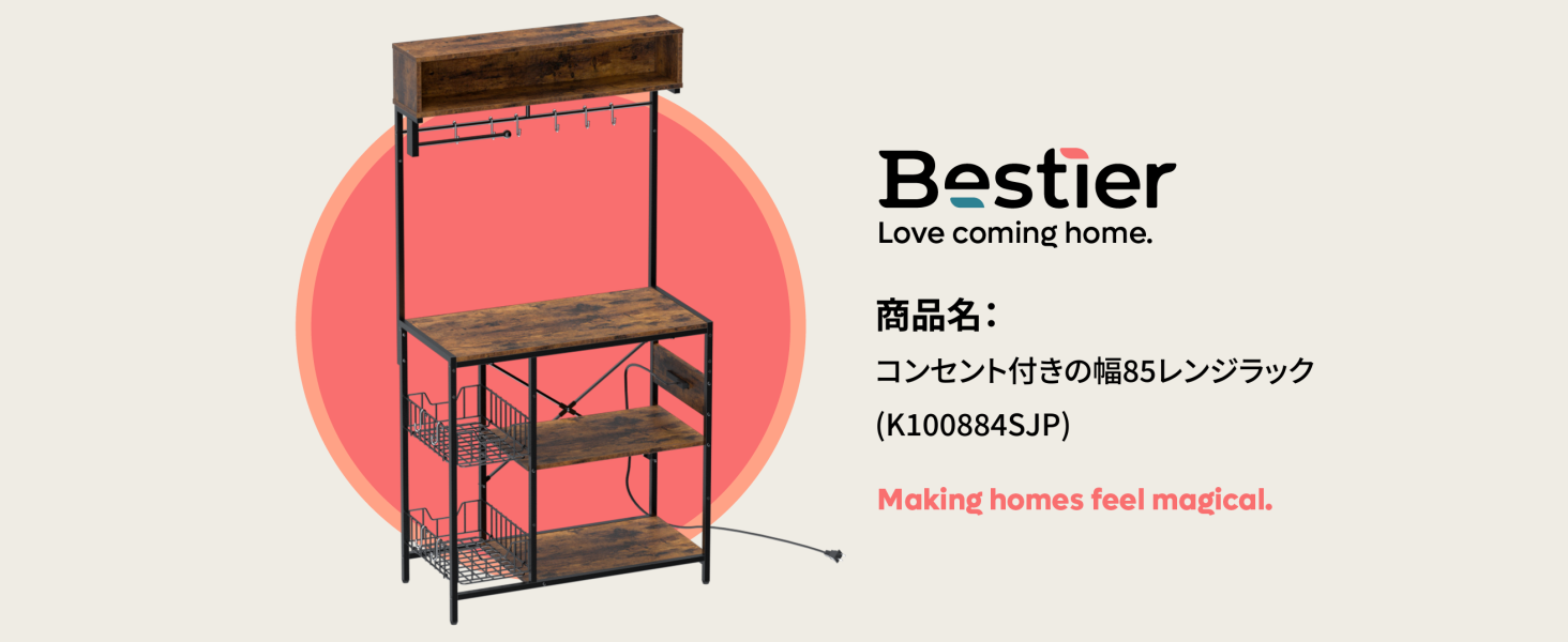 Amazon｜Bestier レンジラック 幅85レンジ台 2口コンセント付き