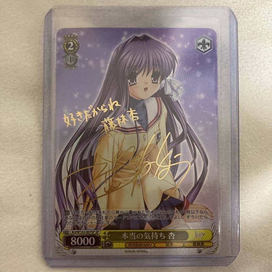Amazon.co.jp: 本当の気持ち 杏 SP 箔サインカード 検 ヴァイス