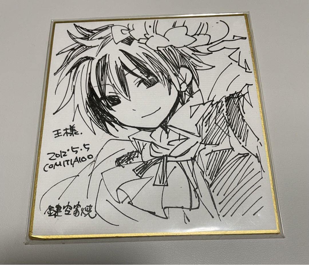 Amazon.co.jp: 鍵空富焼 鍵空とみやき 直筆イラスト ミニ色紙 : おもちゃ