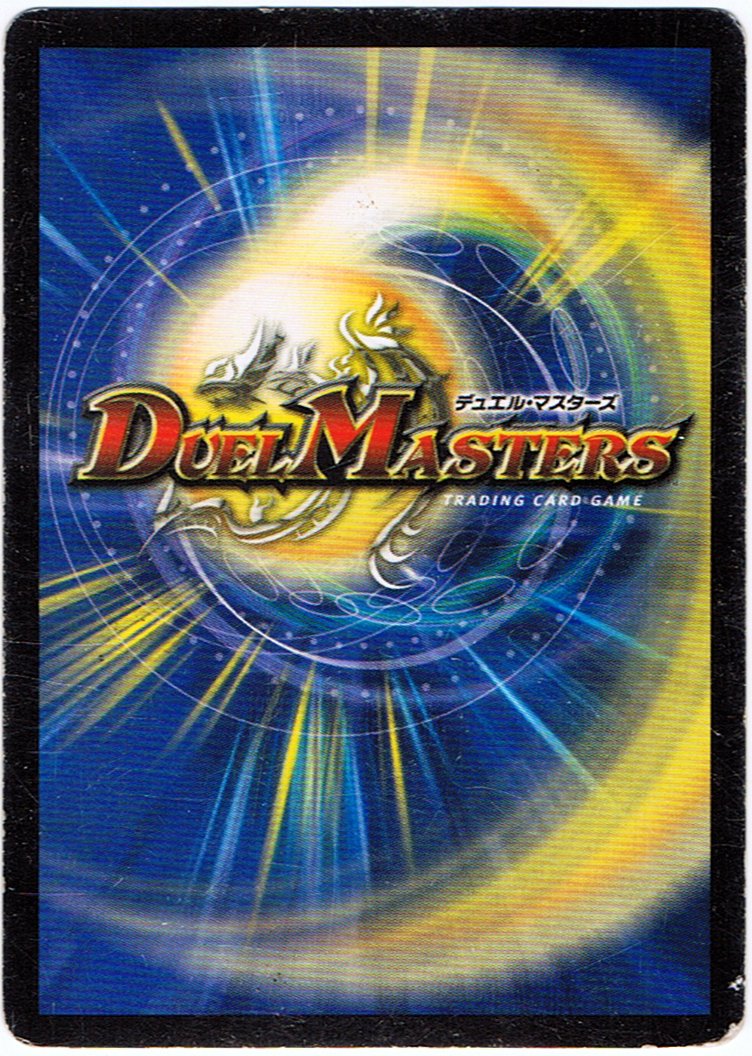 Amazon.co.jp: デュエルマスターズ 轟く侵略 レッドゾーン レジェンド