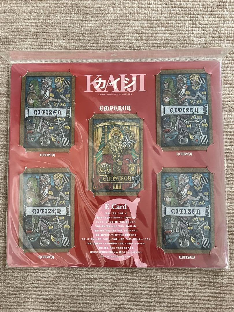 Amazon.co.jp: カイジ Eカードセット : おもちゃ