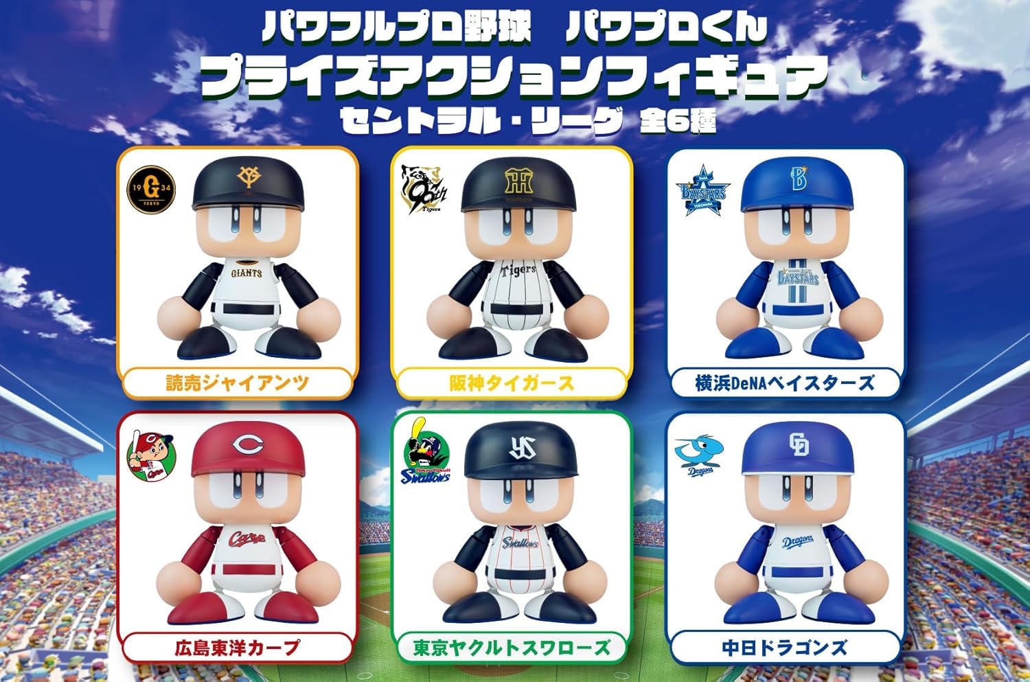 Amazon.co.jp: 【全6種コンプセット】 パワフルプロ野球 パワプロくん