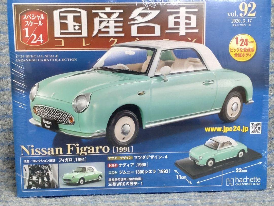 Amazon.co.jp: 国産名車コレクション日産フィガロ1/24 ミニカー : おもちゃ