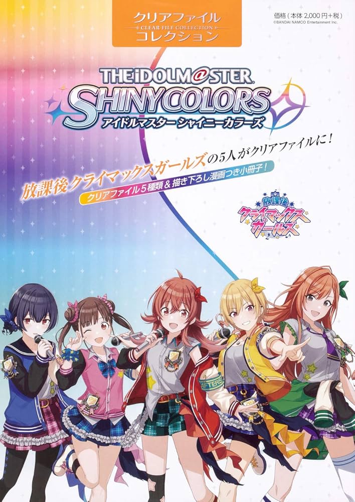 Amazon.co.jp: クリアファイルコレクション「アイドルマスター