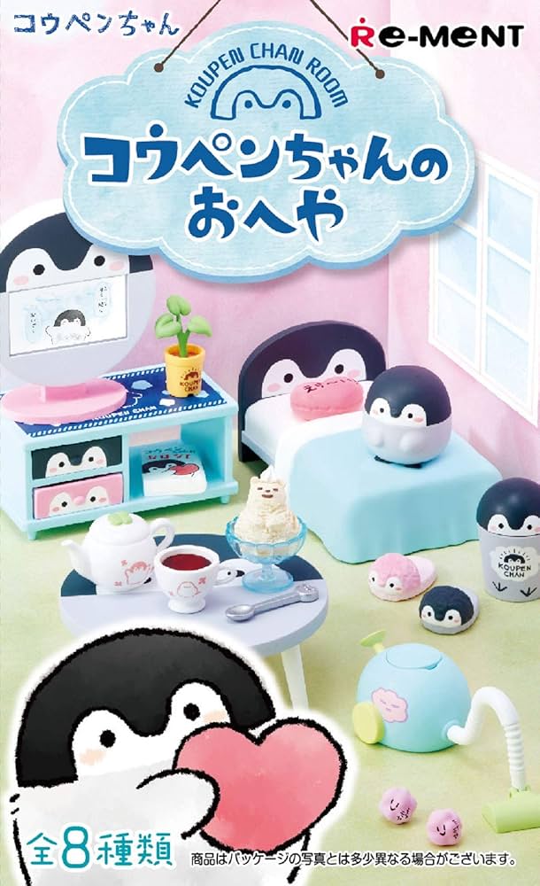 Amazon | コウペンちゃんのおへや BOX商品 1BOX=8個入、全8種類 | 家具