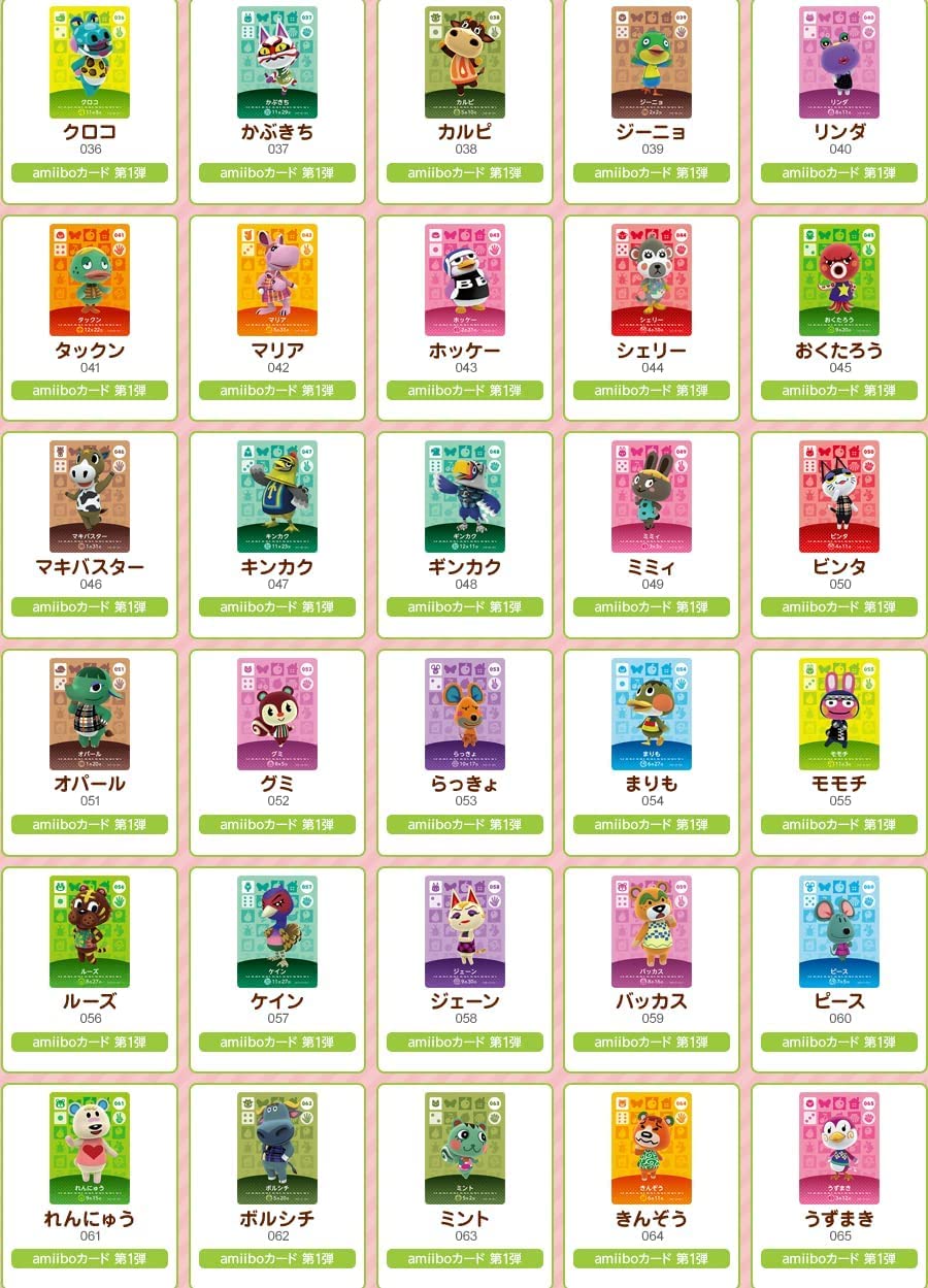 Amazon.co.jp: どうぶつの森amiiboカード 第1弾 1BOX (50パック入り