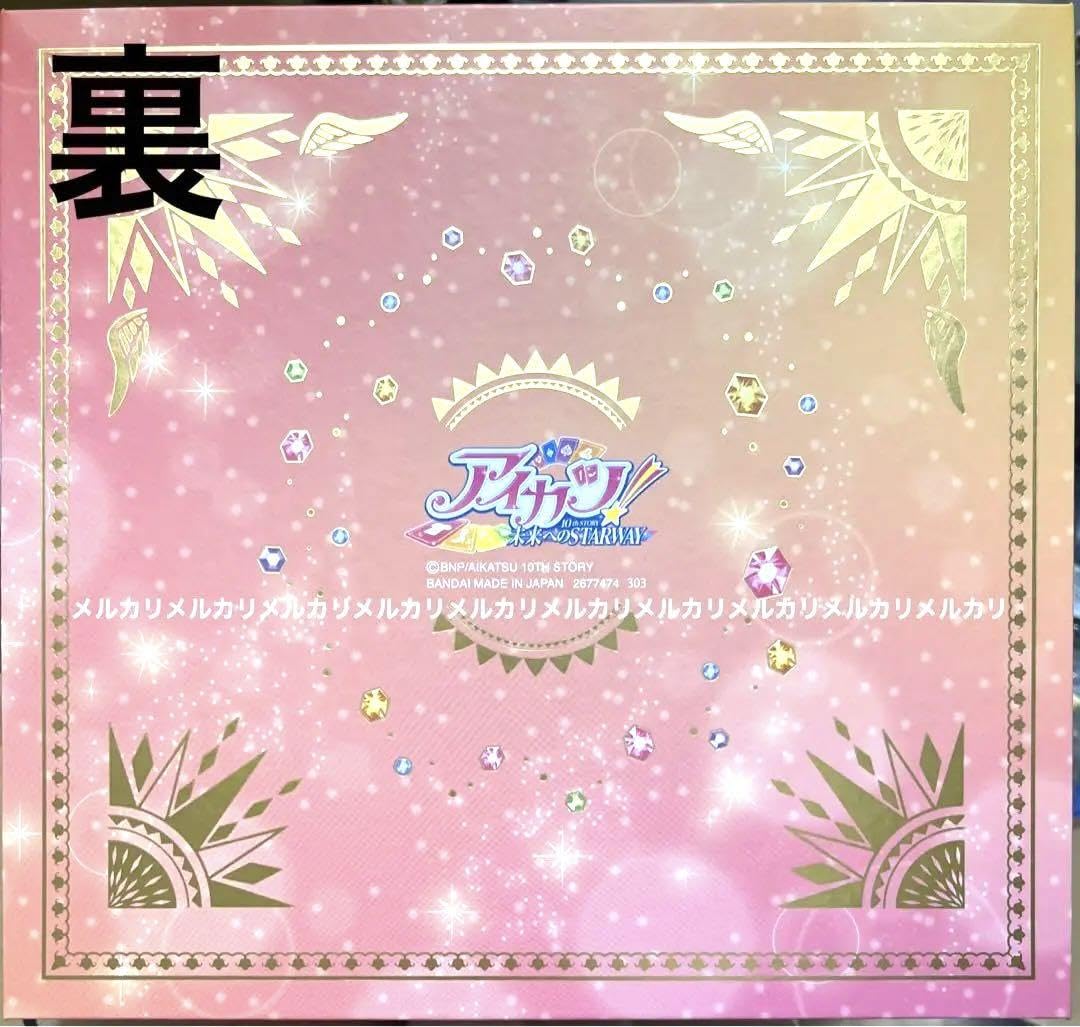 Amazon.co.jp: アイカツ 未来へのSTARWAY ソレイユ プレミアムレア