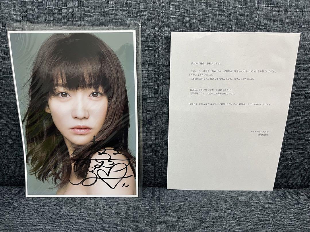 Amazon.co.jp: 当選品 akb新聞 大島優子卒業記念サインフォト : 文房具