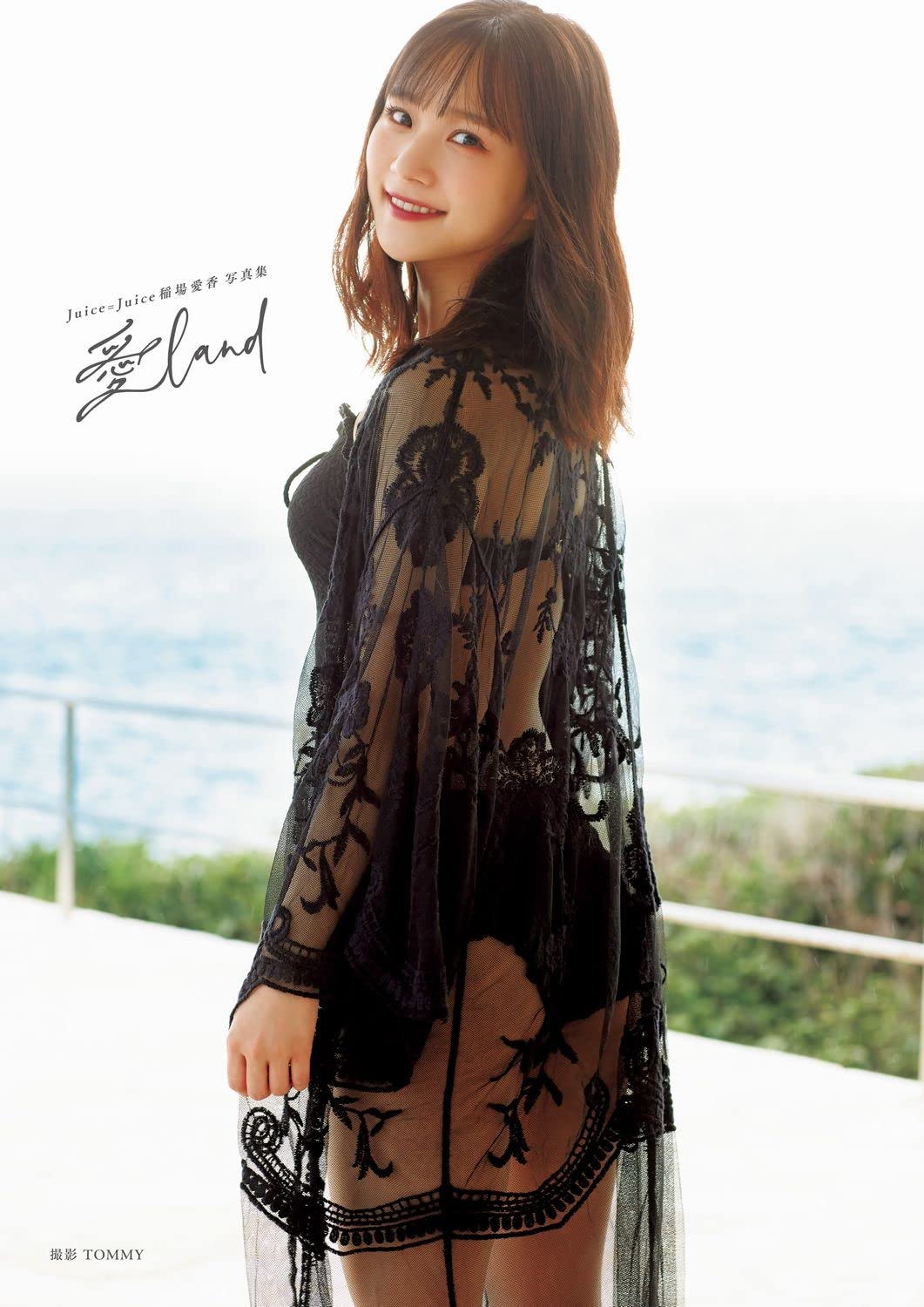 Amazon.co.jp: 【Amazon.co.jp 限定】Juice=Juice 稲場愛香 写真集