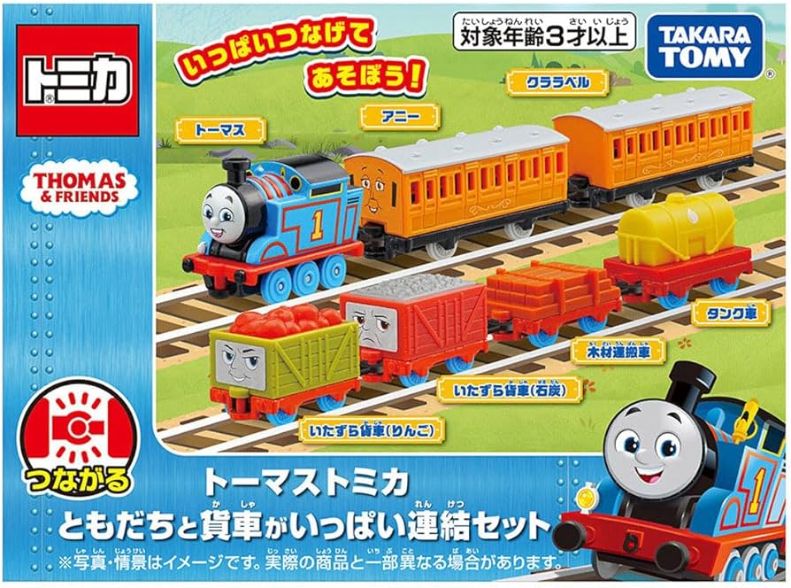 Amazon.co.jp: タカラトミー トーマストミカ ともだちと貨車がいっぱい