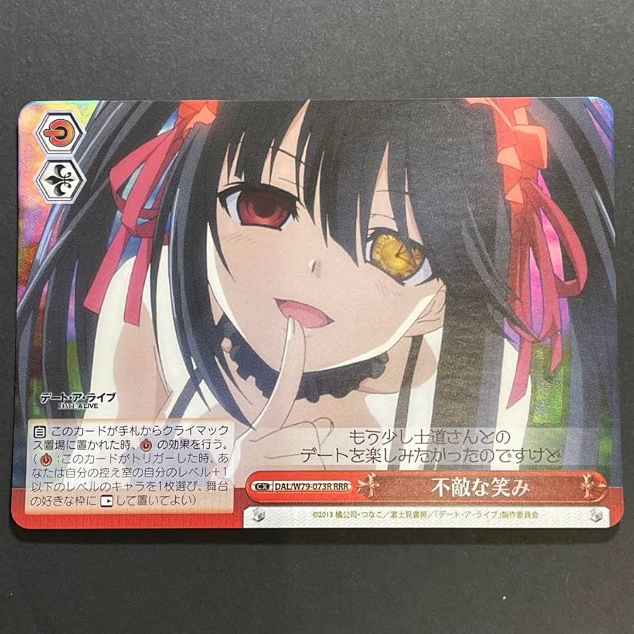 不敵な笑み RRR 4枚 セット 不敵な笑み RRR 4枚セット