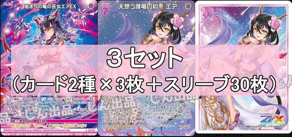 Amazon.co.jp: ゼクス ZX Z/X 12th エア カード2種 スリーブ セット