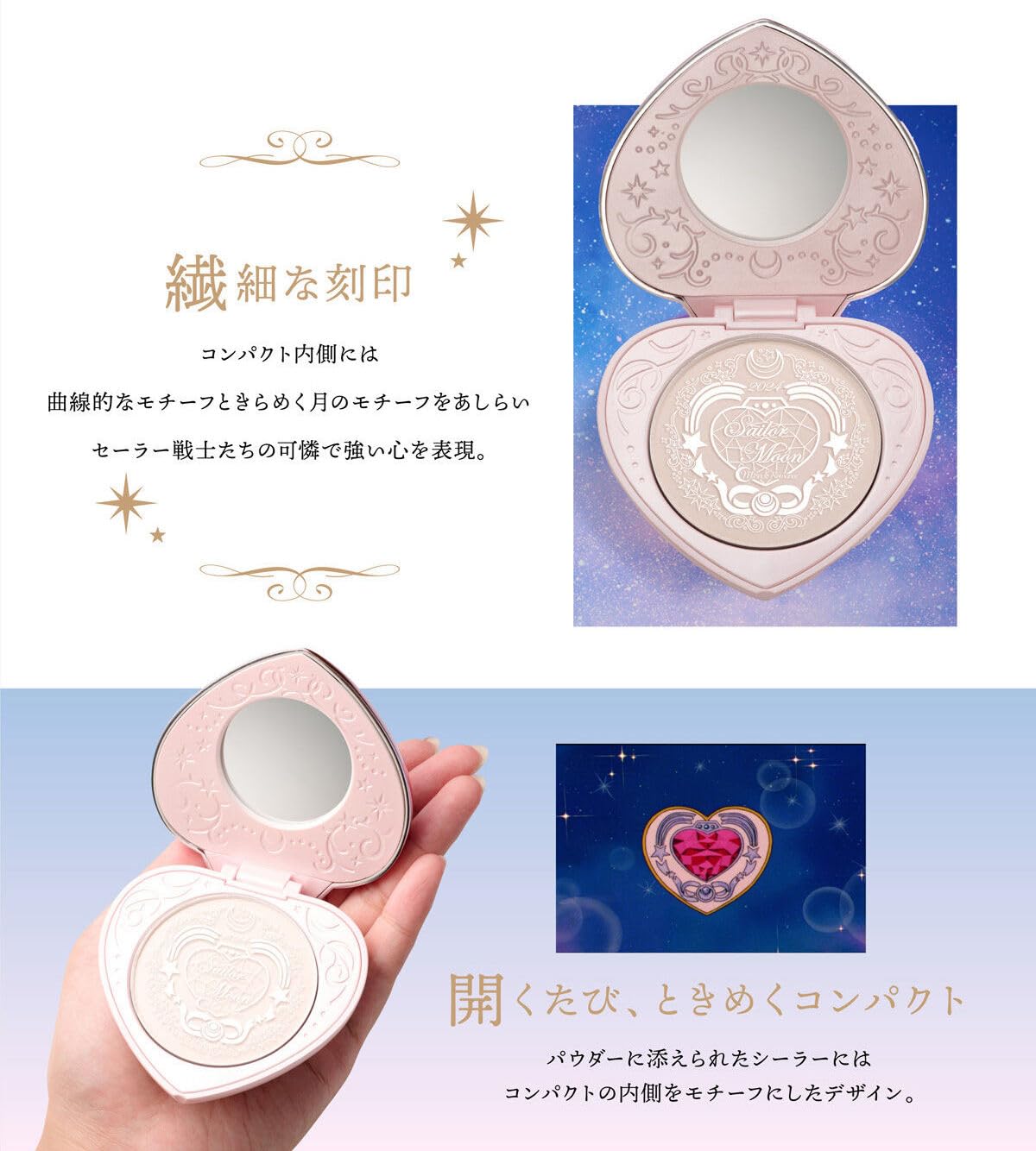 Amazon | ミラクルロマンス シャイニングムーンパウダー 2024 Limited