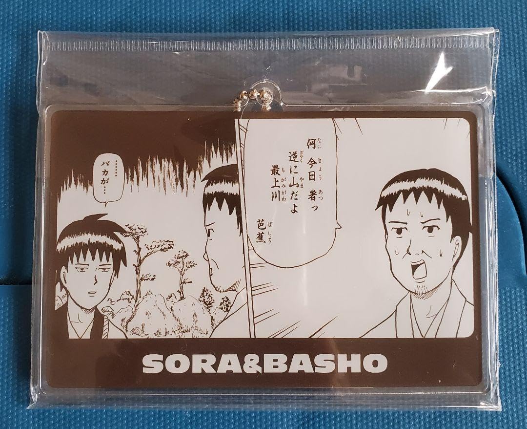 Amazon.co.jp: ギャグマンガ日和 河合曽良&松尾芭蕉 BIGアクリル