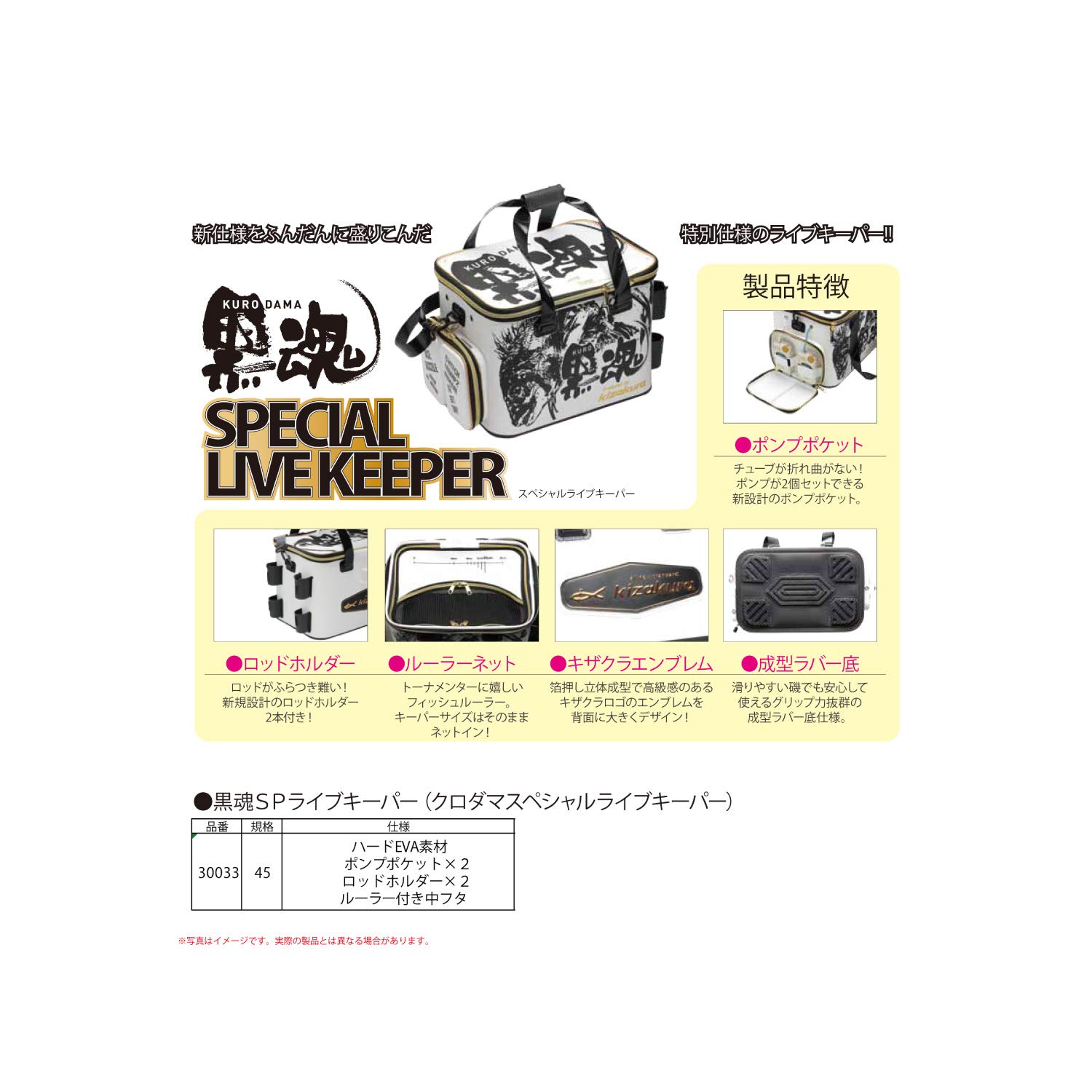 Amazon | キザクラ 黒魂SPライブキーパー 30033 | キザクラ(kizakura