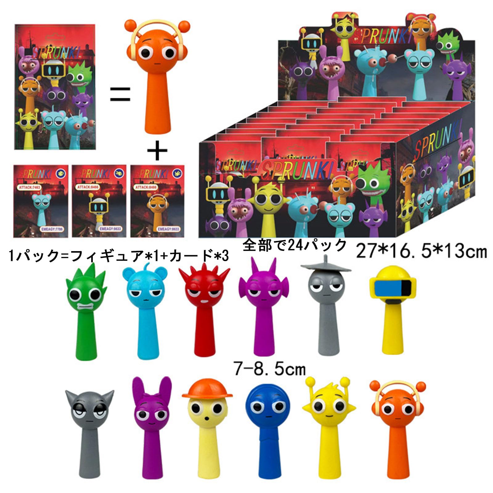 Amazon | スプランキー フィギュア セット ブラインドボックス