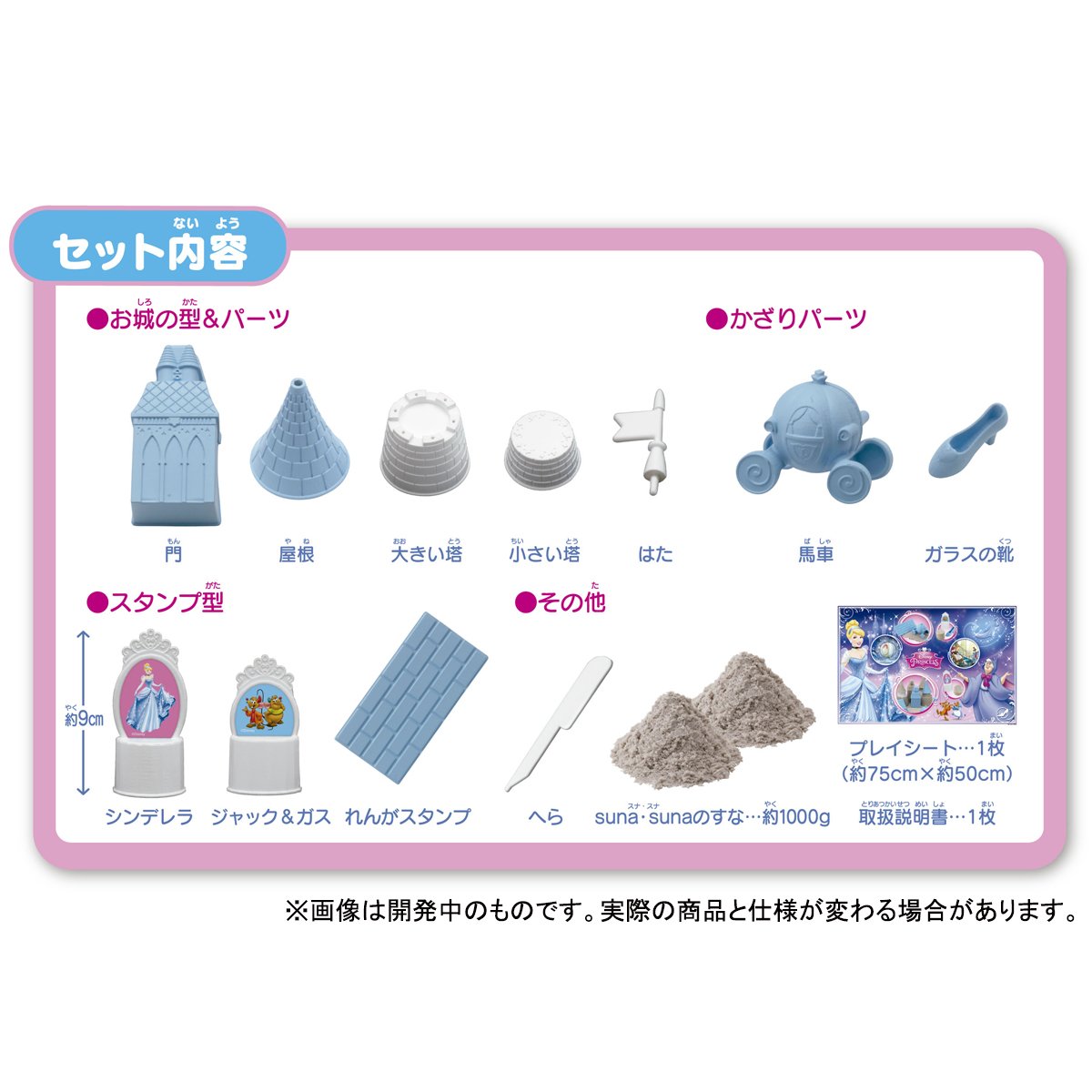 Amazon.co.jp: ぎゅっ! とかたまる suna suna シンデレラセット