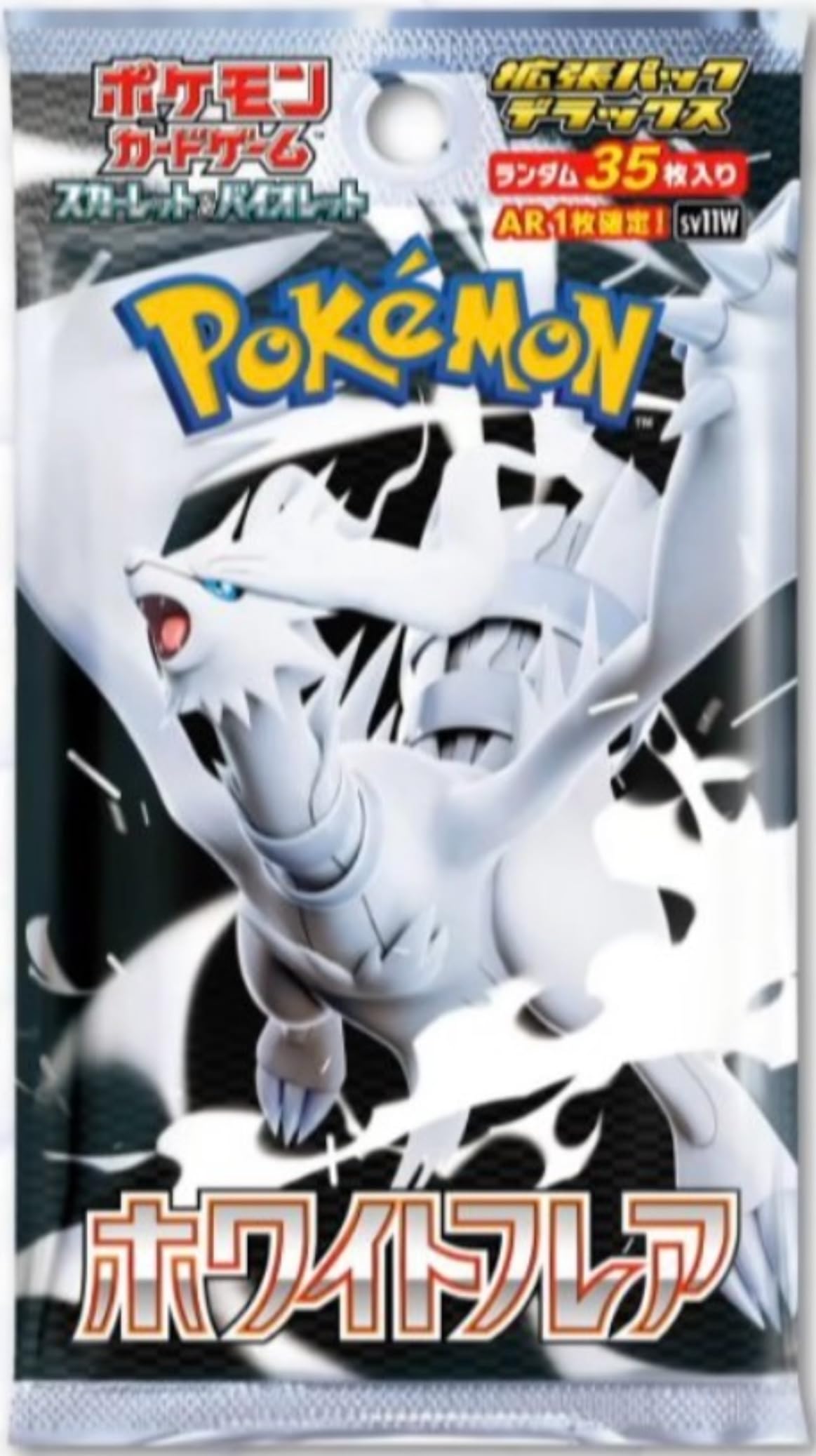 Amazon.co.jp: スカーレット&バイオレット 拡張パック 【デラックス版