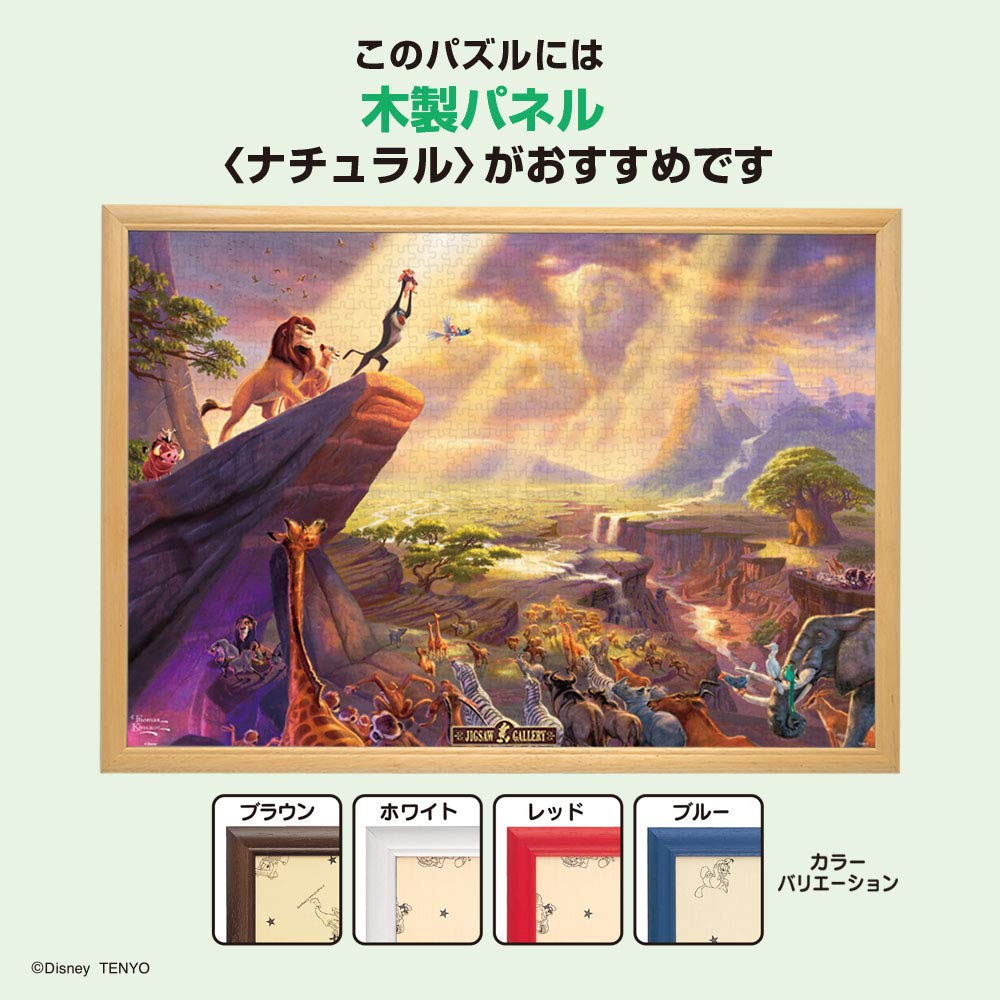 Amazon.co.jp: テンヨー(Tenyo) 【日本製】 1000ピース ジグソーパズル