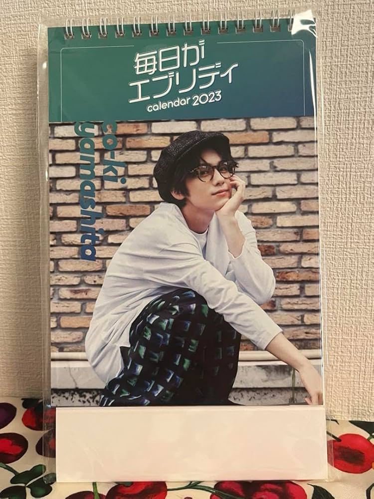 Amazon.co.jp: 山下幸輝 2023年カレンダー : 文房具・オフィス用品
