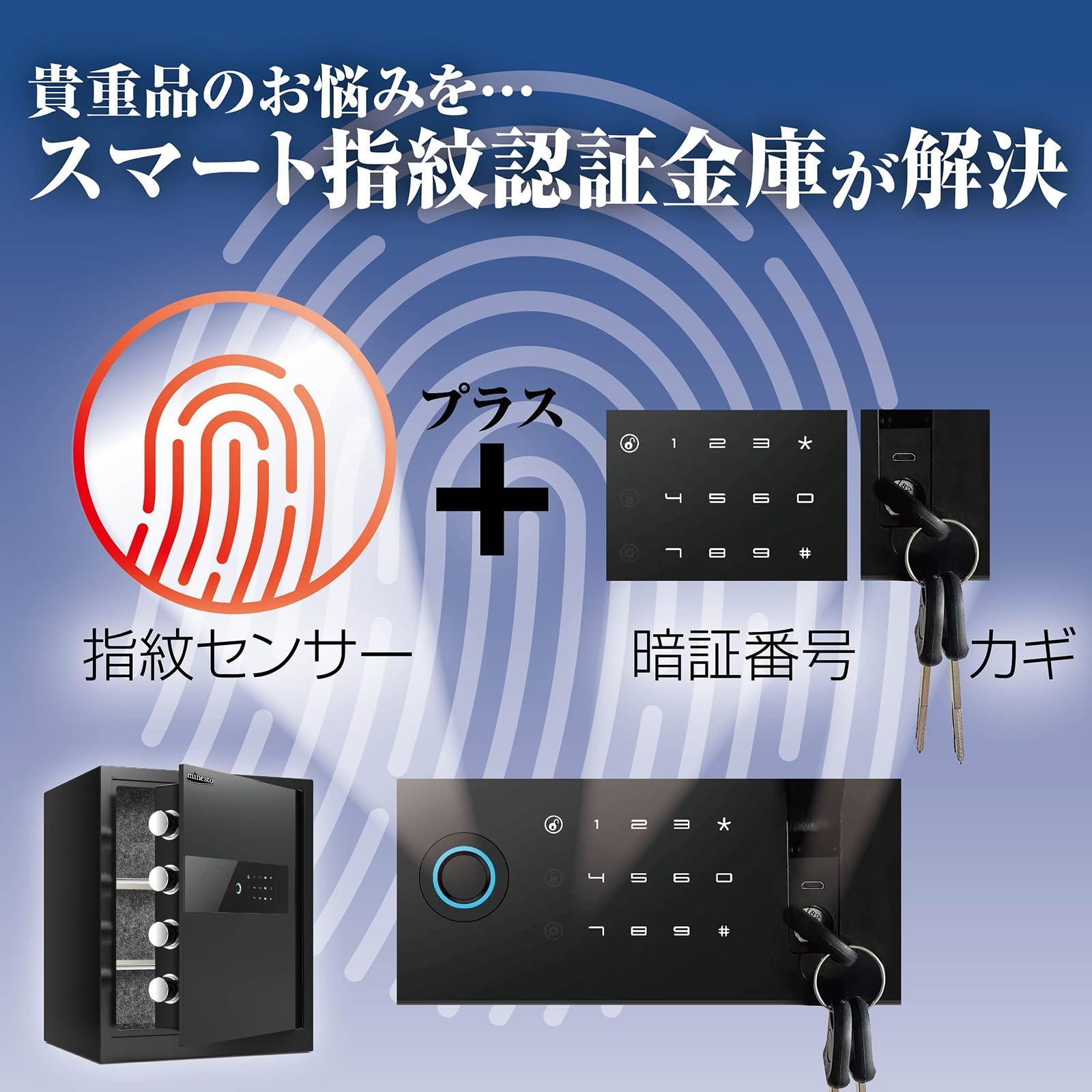 Amazon.co.jp: 電子金庫 タッチパネル金庫 指紋認証金庫 アラーム機能