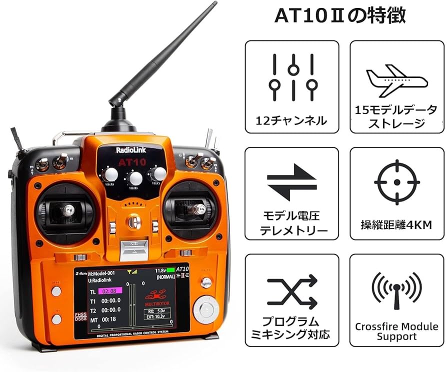 Amazon | Radiolink AT10II 12 チャンネル 2.4G プロポセット RC 送信