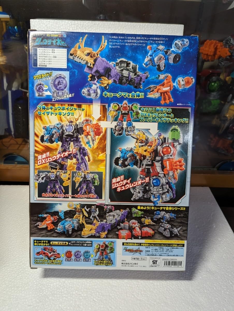 Amazon.co.jp: DXリュウテイオーセット キュータマシリーズ キュータマ