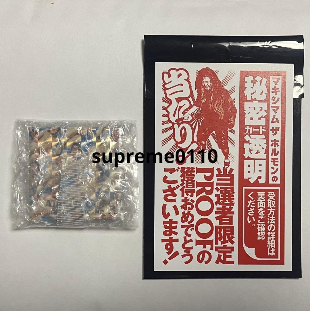 Amazon.co.jp: マキシマムザホルモン 秘密カード透明 第二弾 当たり