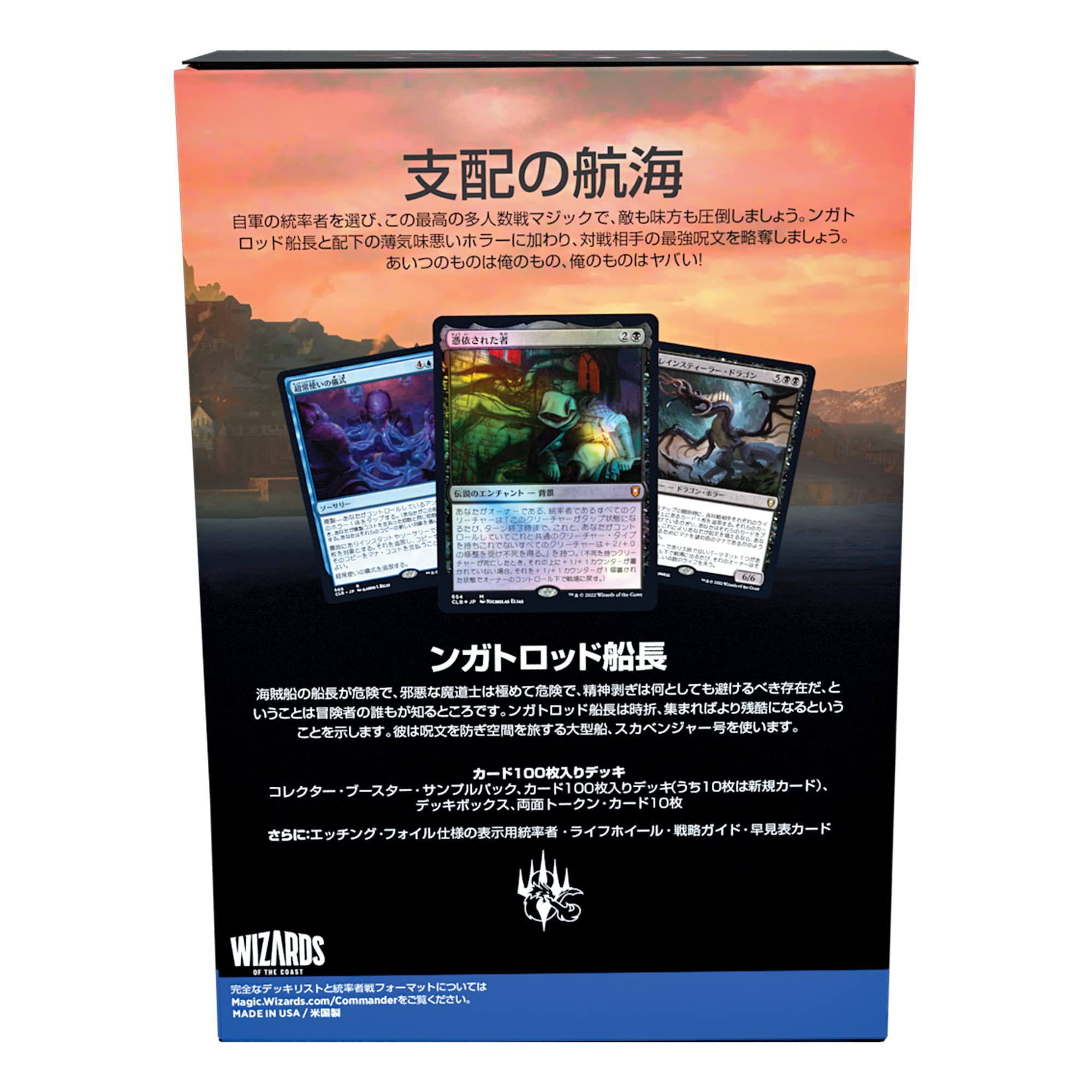 Amazon.co.jp: マジック:ザ・ギャザリング 統率者レジェンズ