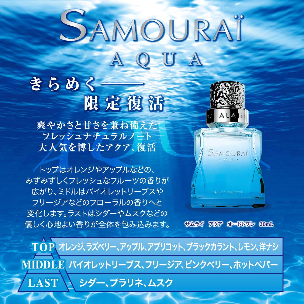 Amazon | サムライ アクア オードトワレ 30mL | SAMOURAI