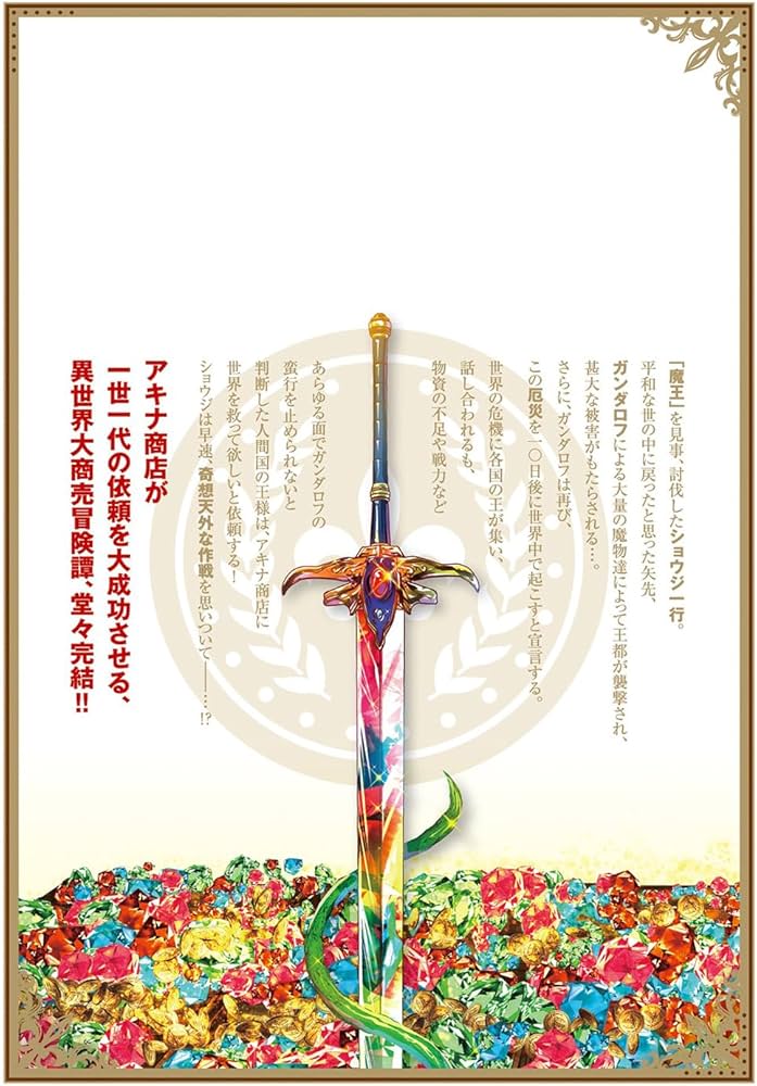 商人勇者は異世界を牛耳る! ～栽培スキルでなんでも増やしちゃいます