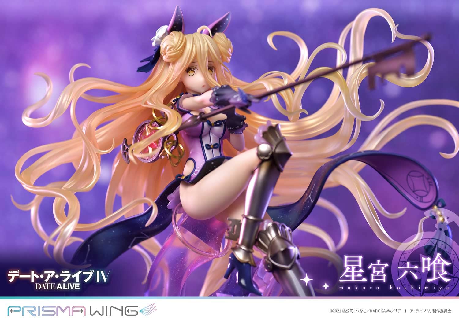 Amazon | PRISMA WING デート・ア・ライブ 星宮 六喰 1/7 スケール