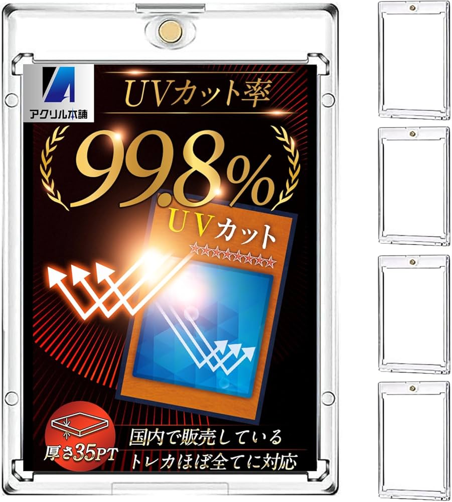 Amazon.co.jp: 【UVカット99.8％】アクリル本舗 マグネットローダー 4