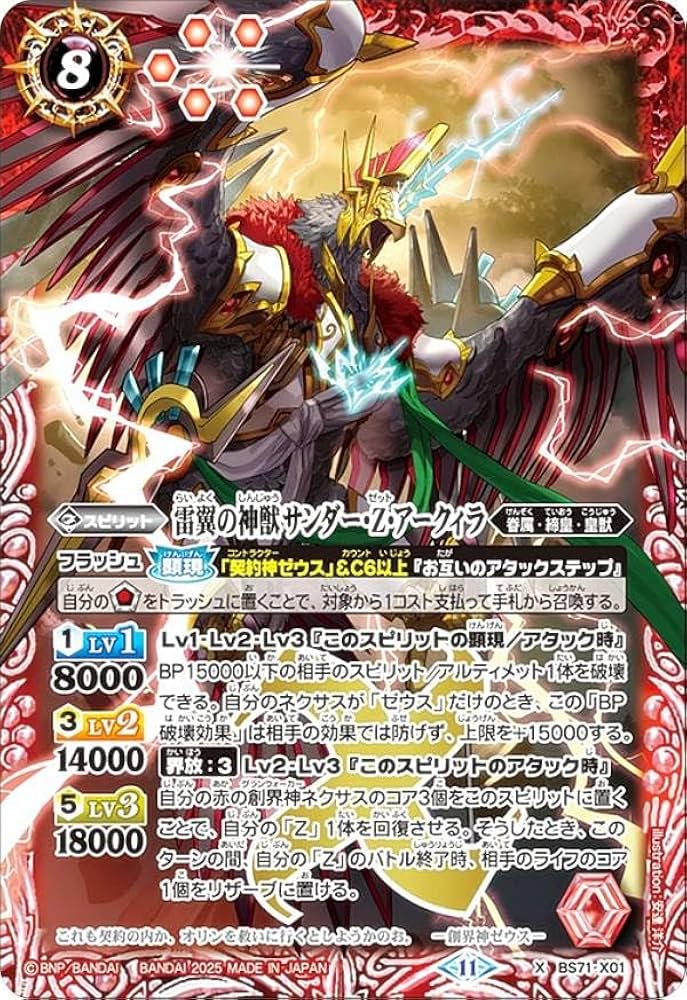 バトスピ 赤コア207個 ソウルコア4個セット バトスピ 赤コア207個