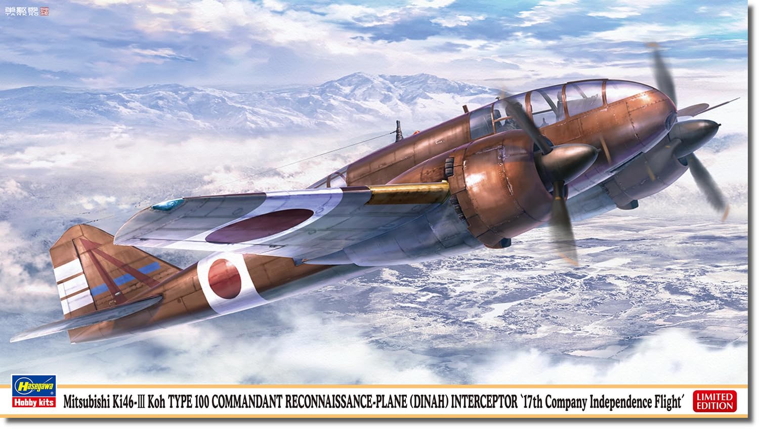 Amazon | ハセガワ(Hasegawa) 1/72 三菱 キ46 百式司令部偵察機 III型