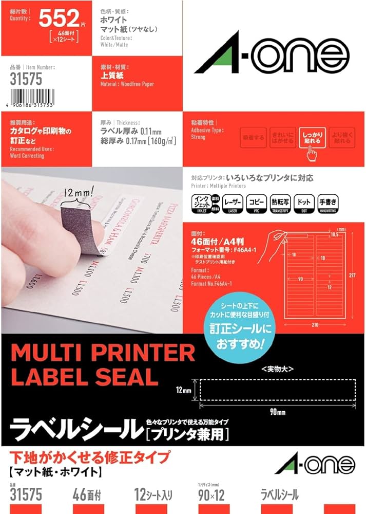 Amazon.co.jp: エーワン ラベルシール 下地がかくせるタイプ 46面 12