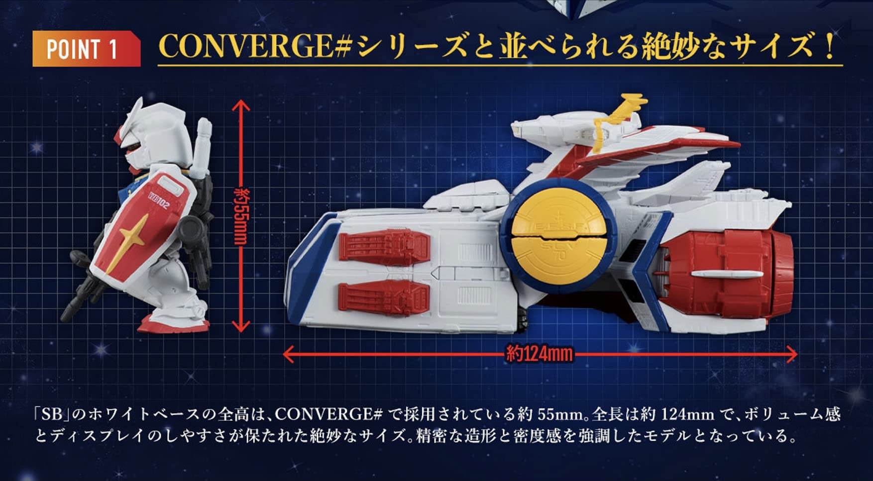 Amazon.co.jp: FW GUNDAM CONVERGE SB ペガサス級強襲揚陸艦2番艦