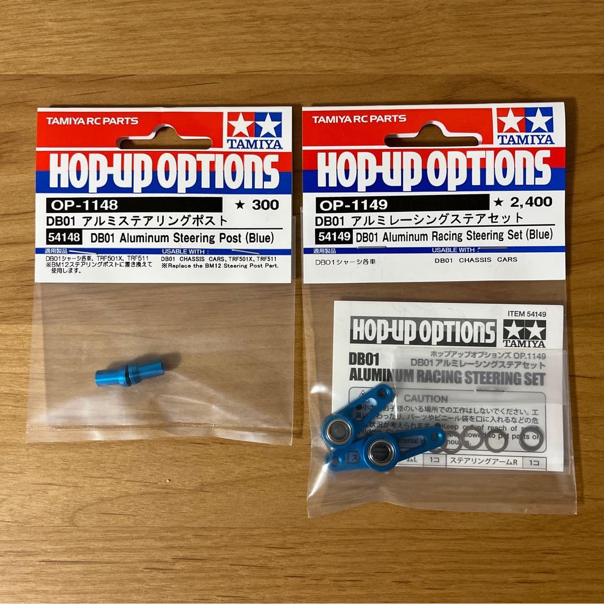 Amazon | タミヤ DB01 OP1149アルミレーシングステアセット他 サス